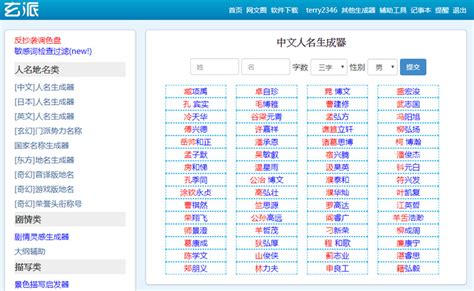 帥氣遊戲名|遊戲名稱產生器：型男專用